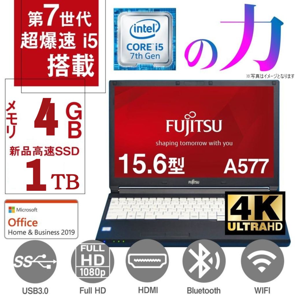 高性能✨東芝/Win10/Core i7/SSD/8GB/Webカメラ/即使用可